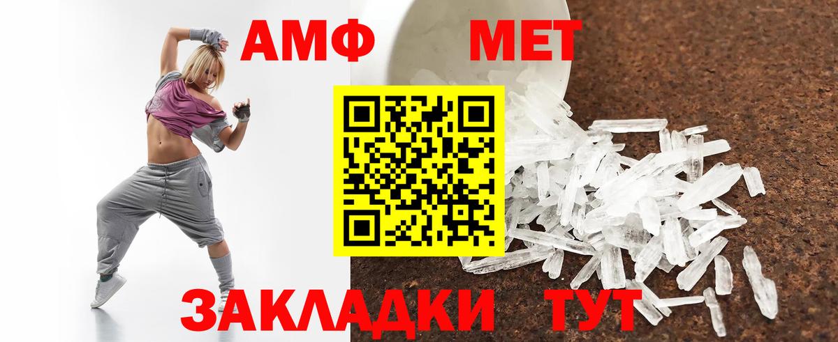 Амфетамин Розовый Красный Сулин