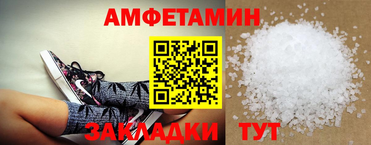 АМФ 98%  Amphetamine  Красный Сулин  Вход с VPN 
