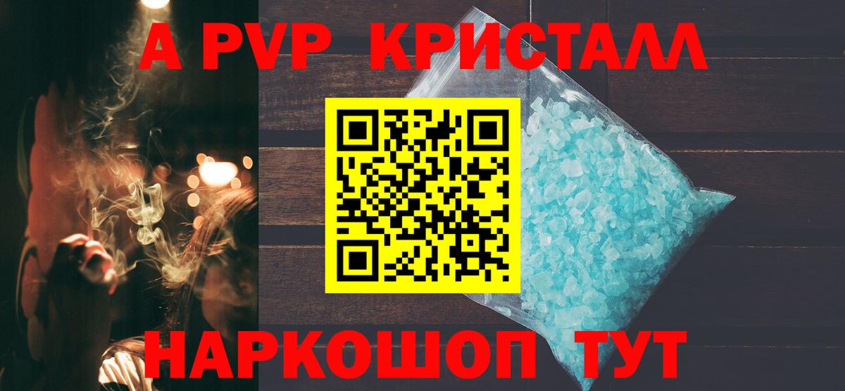 Красный Сулин  Альфа ПВП мука  Вход с VPN  Alpha PVP мука  A-PVP СК КРИС 