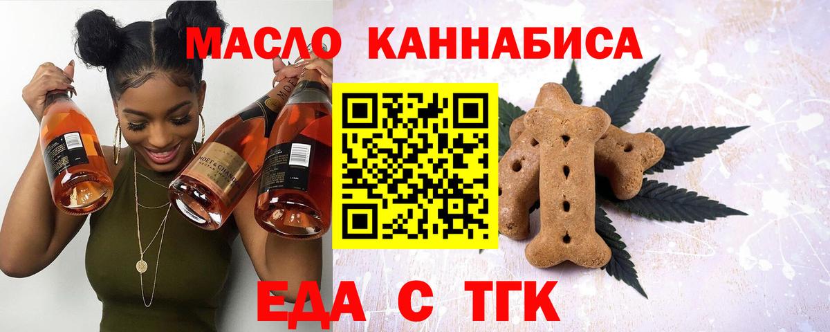Canna-Cookies конопля  Вход с VPN  Красный Сулин 