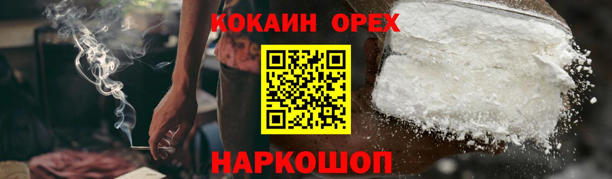 Кокаин  цена   Красный Сулин  Cocaine Fish Scale  Вход с VPN 