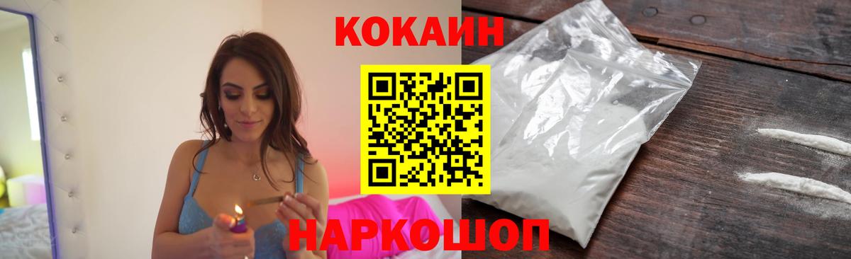 КОКАИН Columbia Красный Сулин