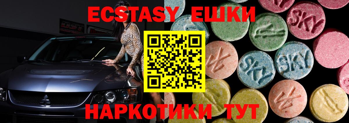 Экстази ешки Красный Сулин