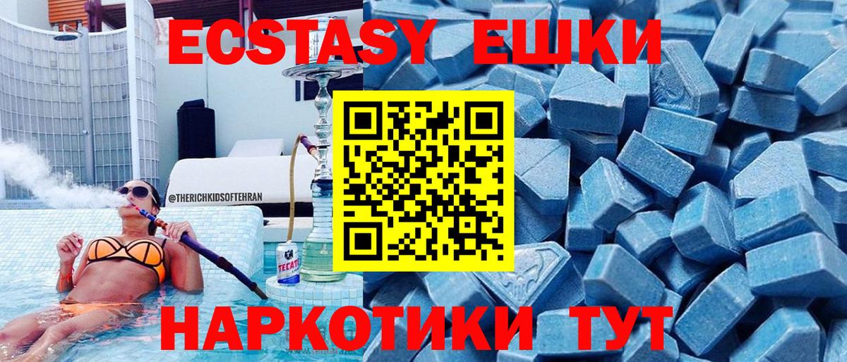 Ecstasy  Вход с VPN  ЭКСТАЗИ ешки  Красный Сулин  Экстази mix 