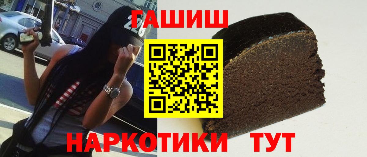 Красный Сулин  ГАШ Ice-O-Lator  ГАШИШ  Гашиш Cannabis  Вход с VPN 