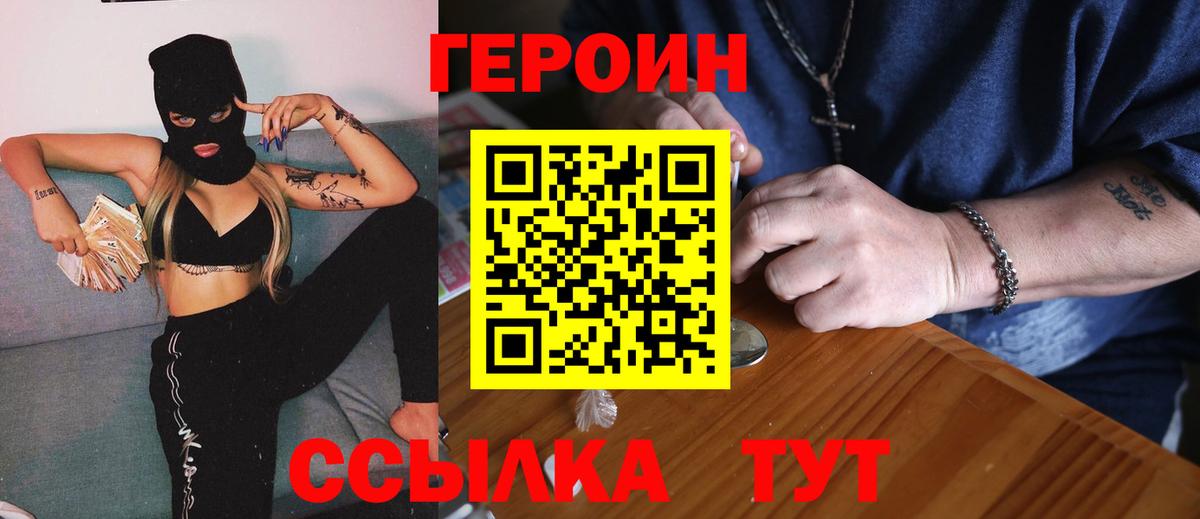 Красный Сулин  Героин гречка  Вход с VPN 