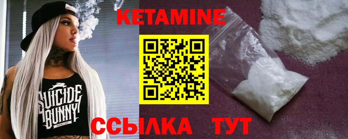 Кетамин ketamine Красный Сулин