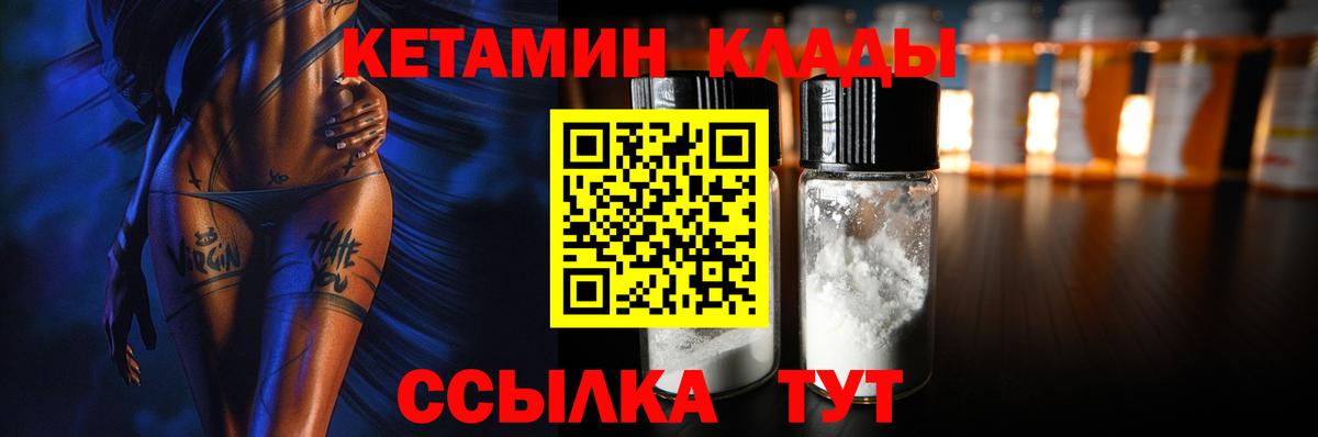КЕТАМИН VHQ  Вход с VPN  Красный Сулин  Кетамин ketamine 