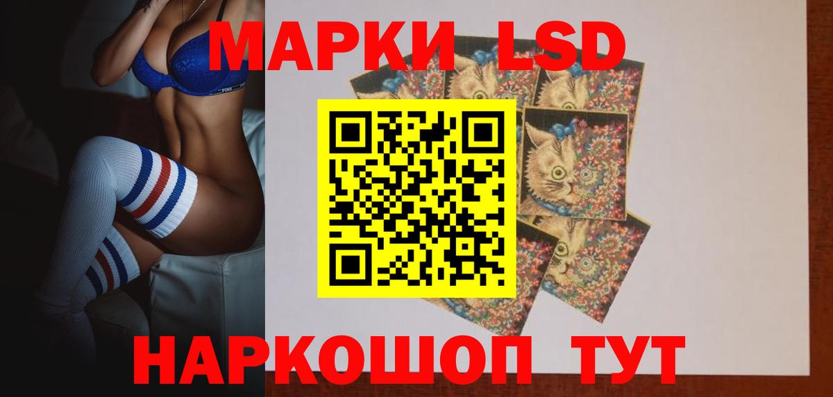 LSD-25 экстази ecstasy Красный Сулин