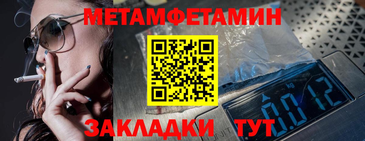 МЕТАМФЕТАМИН мет Красный Сулин