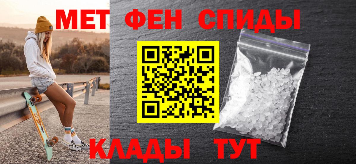 Красный Сулин  Первитин пудра  Вход с VPN 