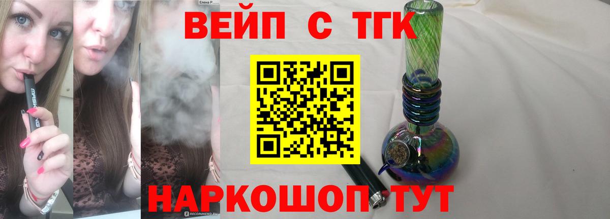 Дистиллят ТГК вейп Красный Сулин